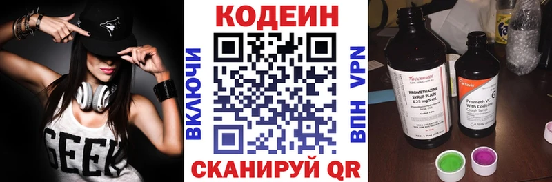 Купить  Алушта  Кодеиновый сироп Lean напиток Lean (лин) 