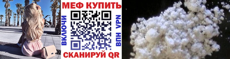 МЯУ-МЯУ мука  Купить закладки  Алушта 