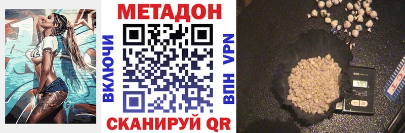 Купить  Алушта  МЕТАДОН кристалл 